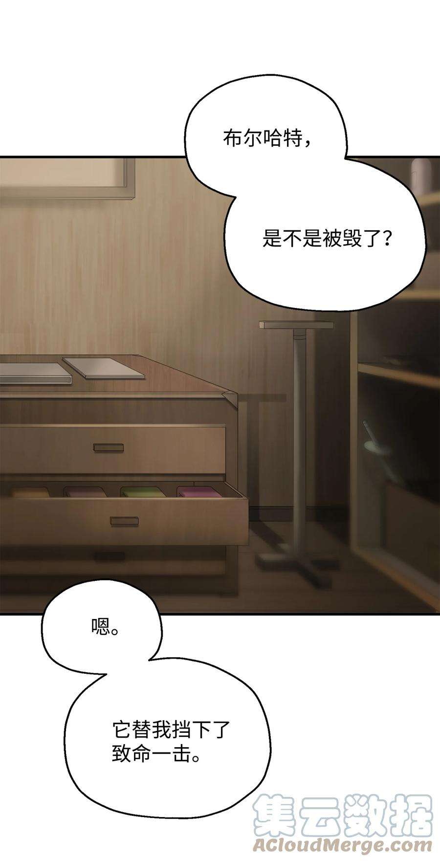 无法升级的玩家022 B级讨伐队
