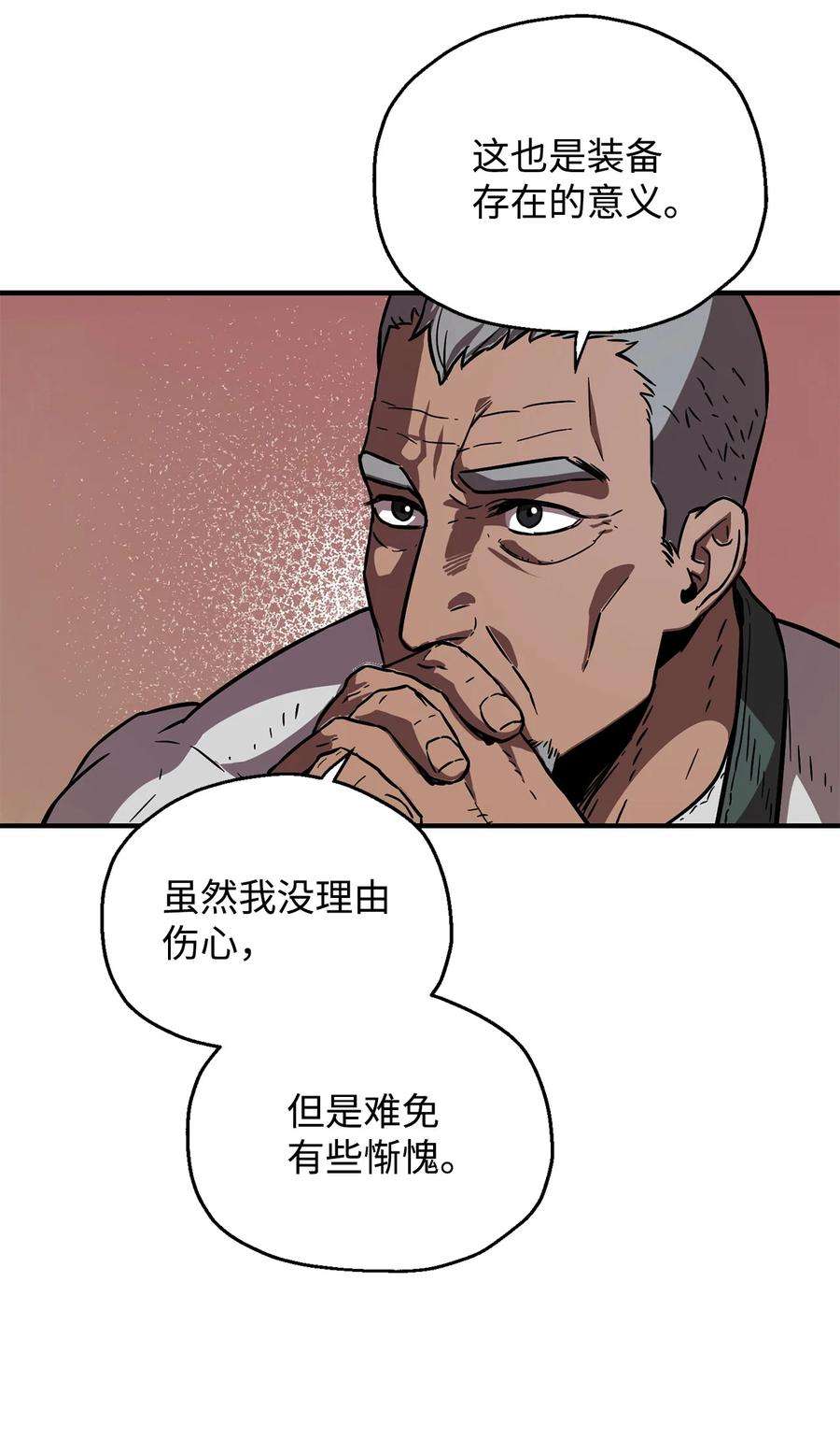 无法升级的玩家022 B级讨伐队