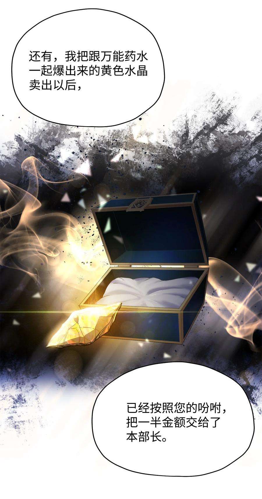 无法升级的玩家022 B级讨伐队
