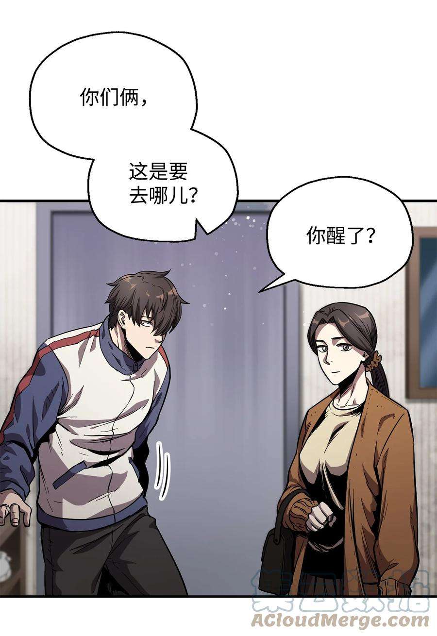 无法升级的玩家022 B级讨伐队