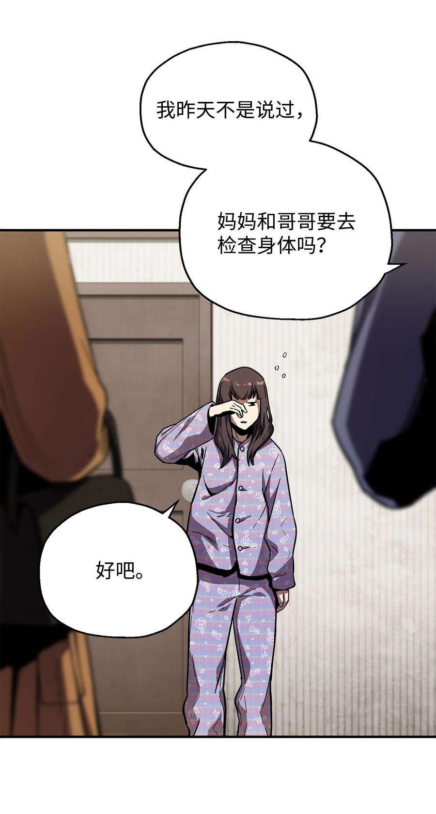 无法升级的玩家022 B级讨伐队