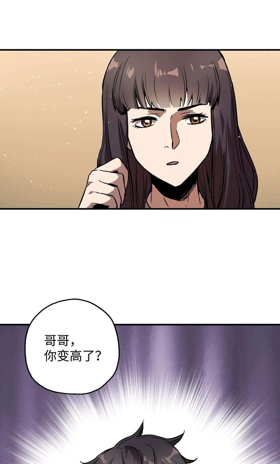 无法升级的玩家022 B级讨伐队