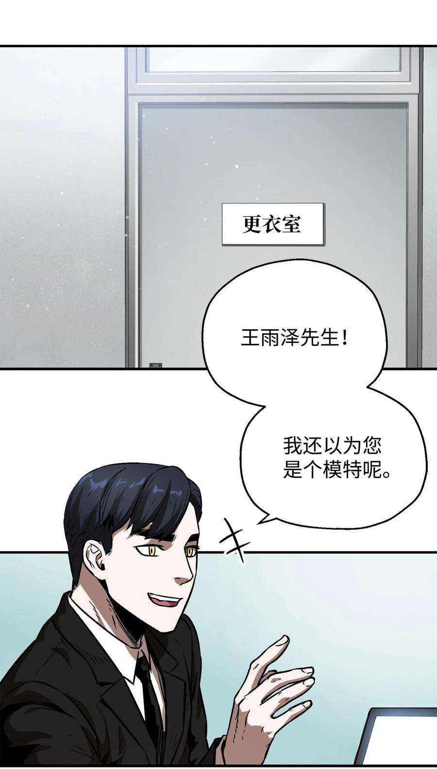 无法升级的玩家022 B级讨伐队