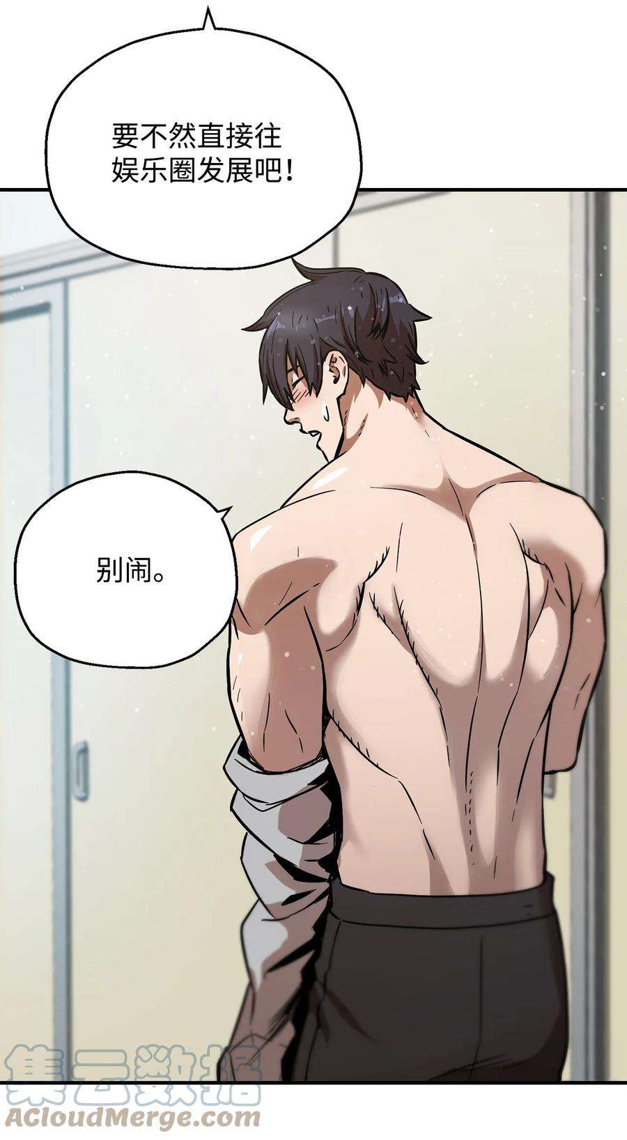 无法升级的玩家022 B级讨伐队