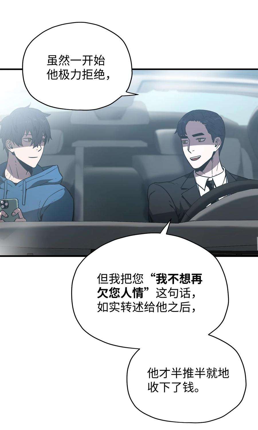 无法升级的玩家022 B级讨伐队