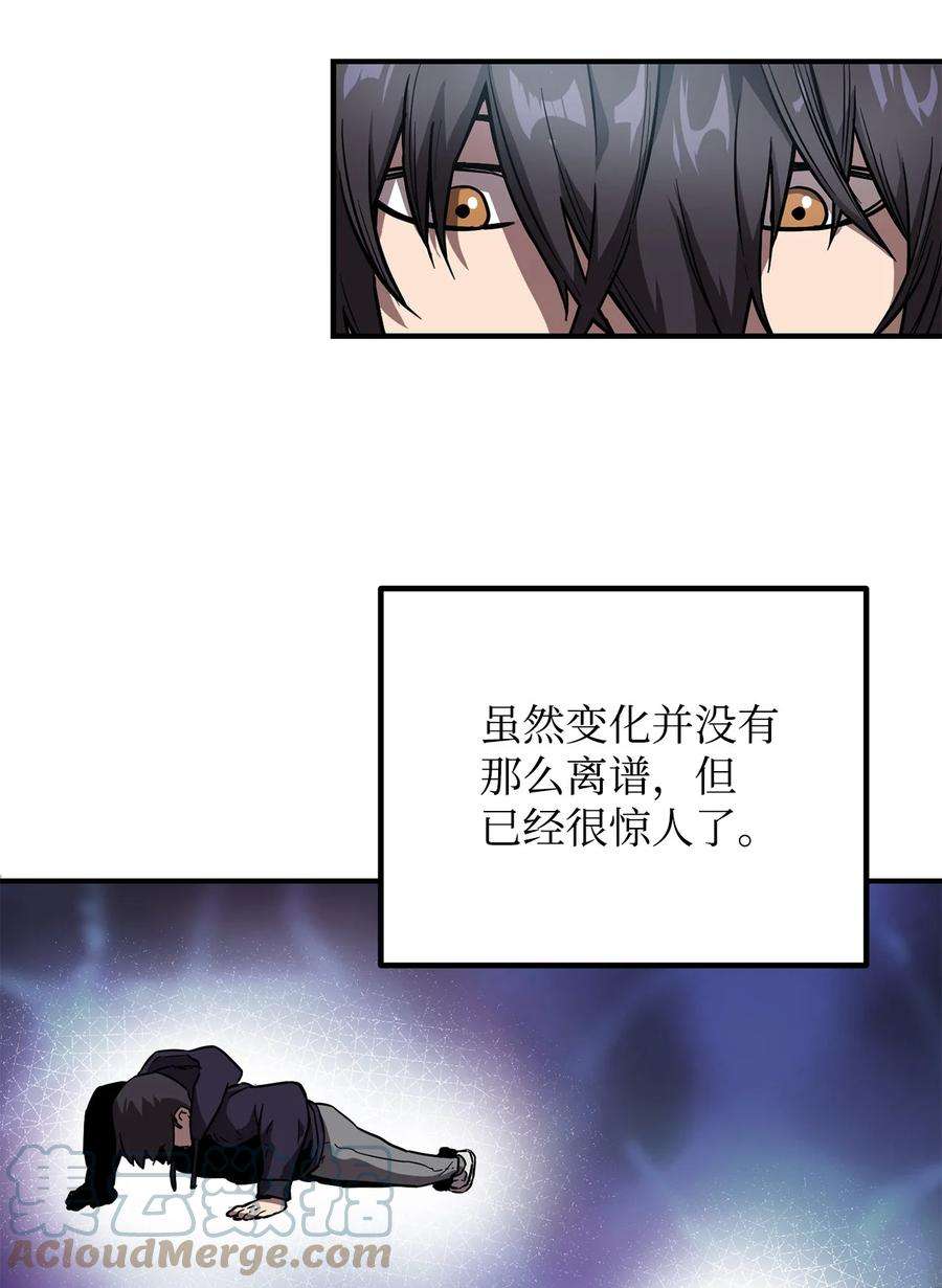 无法升级的玩家022 B级讨伐队