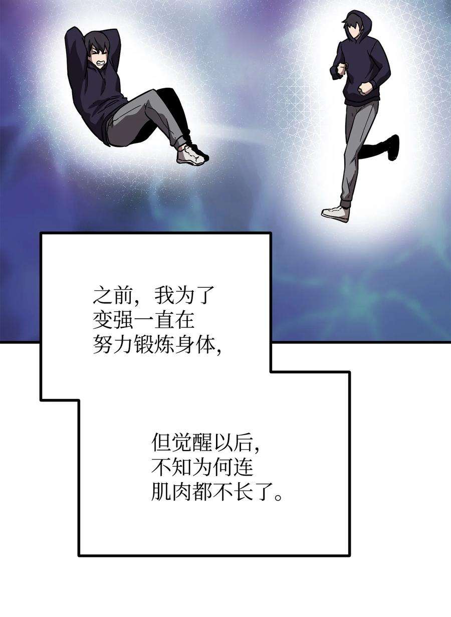无法升级的玩家022 B级讨伐队