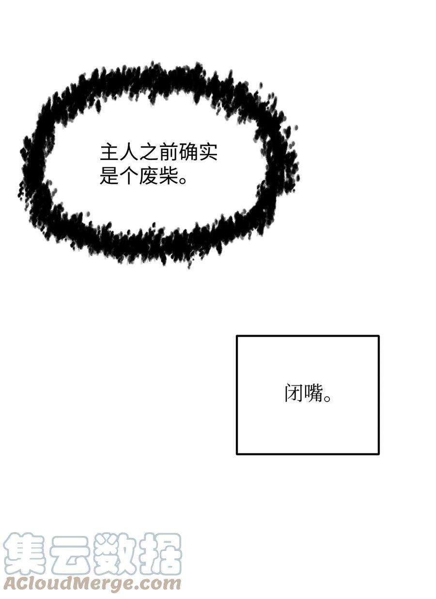 无法升级的玩家022 B级讨伐队