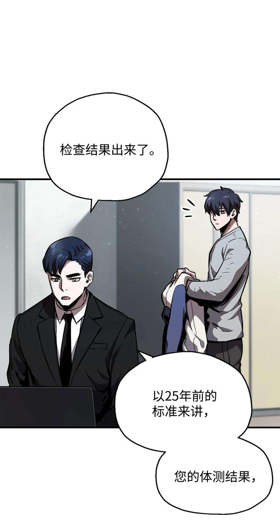 无法升级的玩家022 B级讨伐队