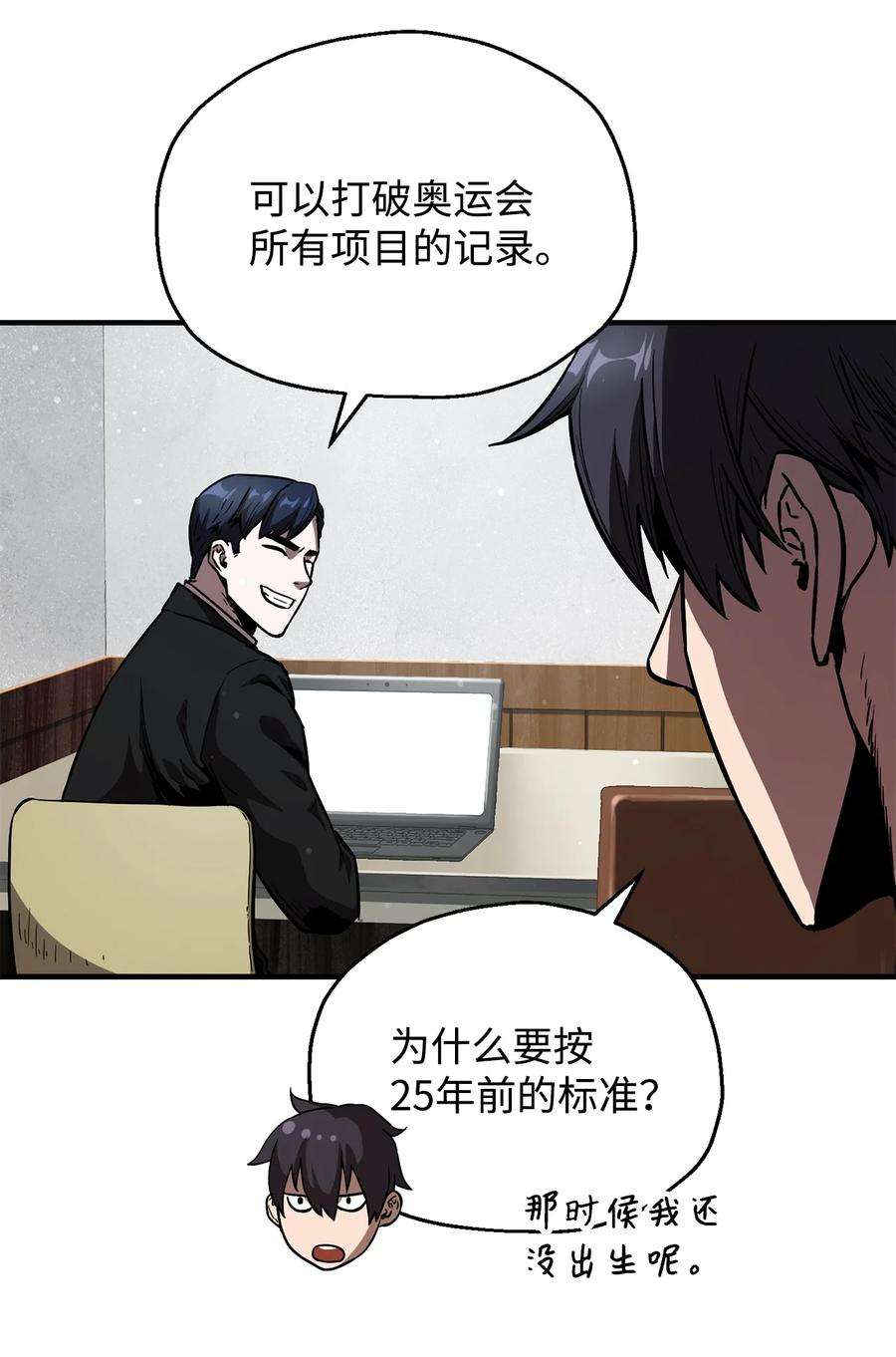 无法升级的玩家022 B级讨伐队