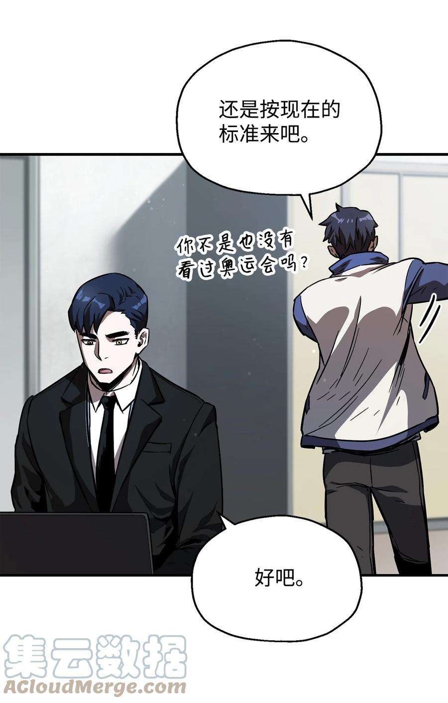无法升级的玩家022 B级讨伐队