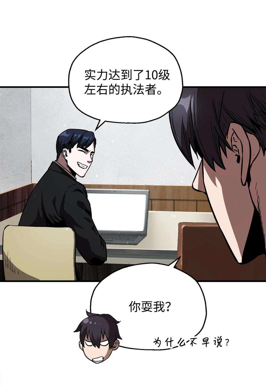 无法升级的玩家022 B级讨伐队