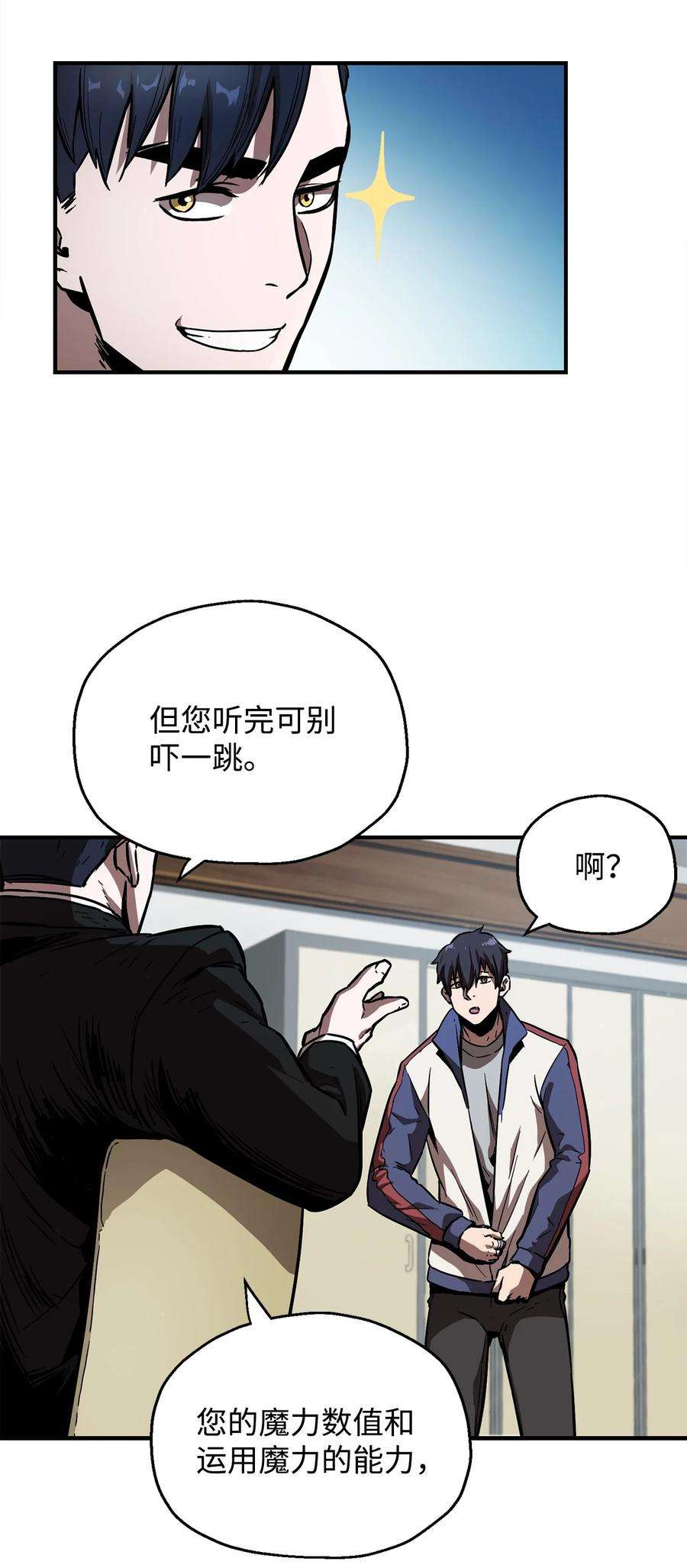 无法升级的玩家022 B级讨伐队