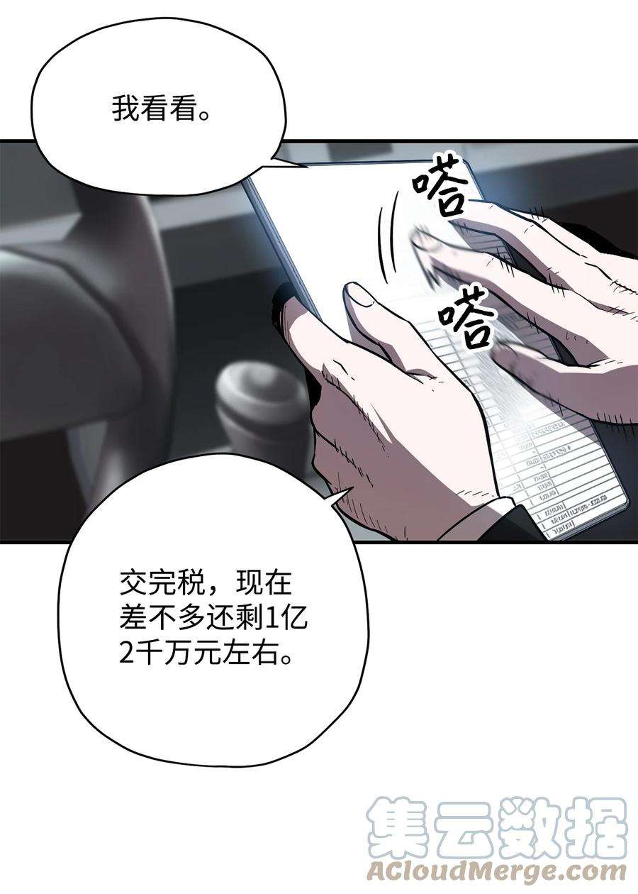 无法升级的玩家022 B级讨伐队