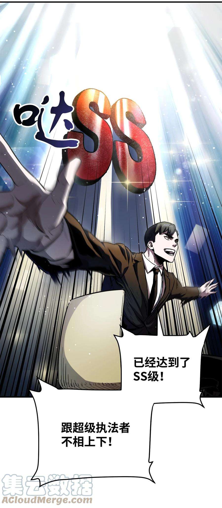 无法升级的玩家022 B级讨伐队