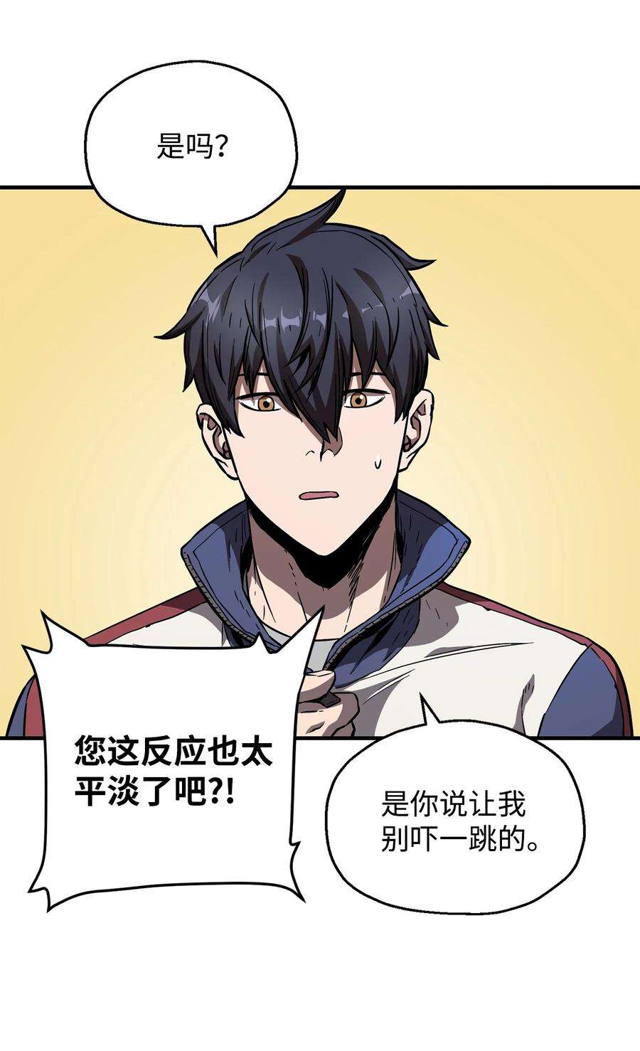 无法升级的玩家022 B级讨伐队