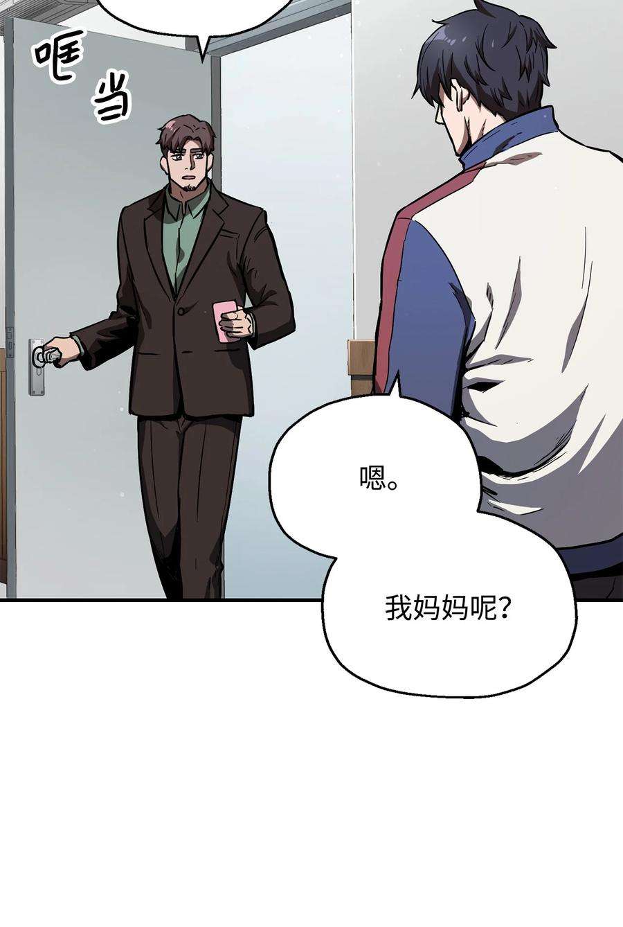 无法升级的玩家022 B级讨伐队