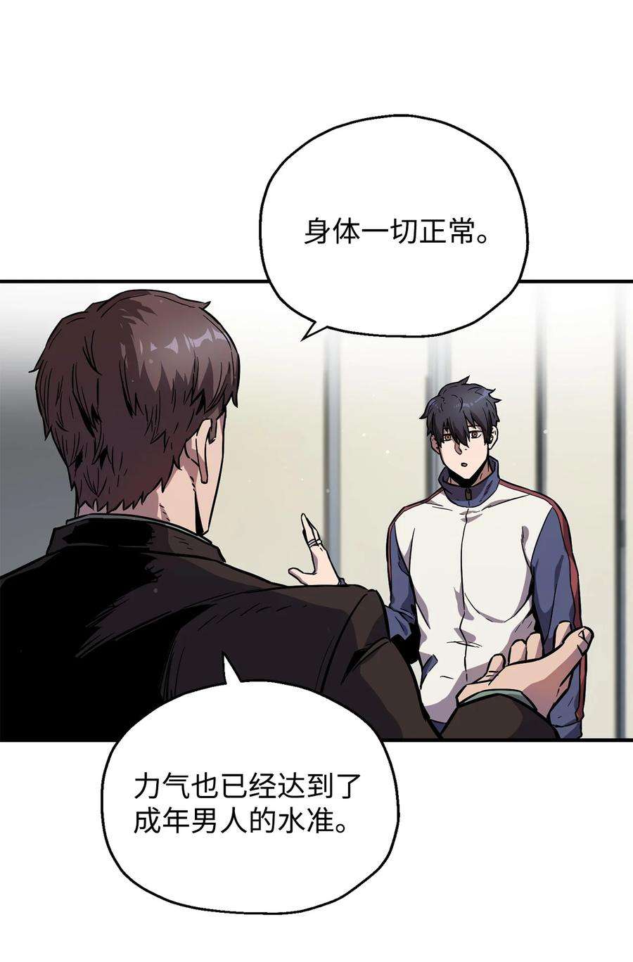 无法升级的玩家022 B级讨伐队