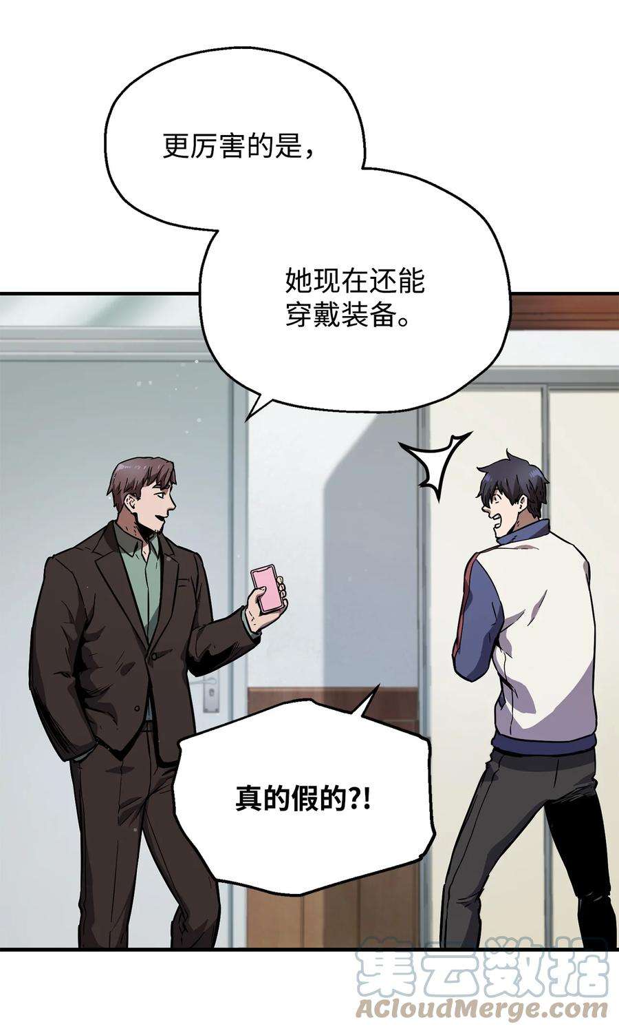 无法升级的玩家022 B级讨伐队