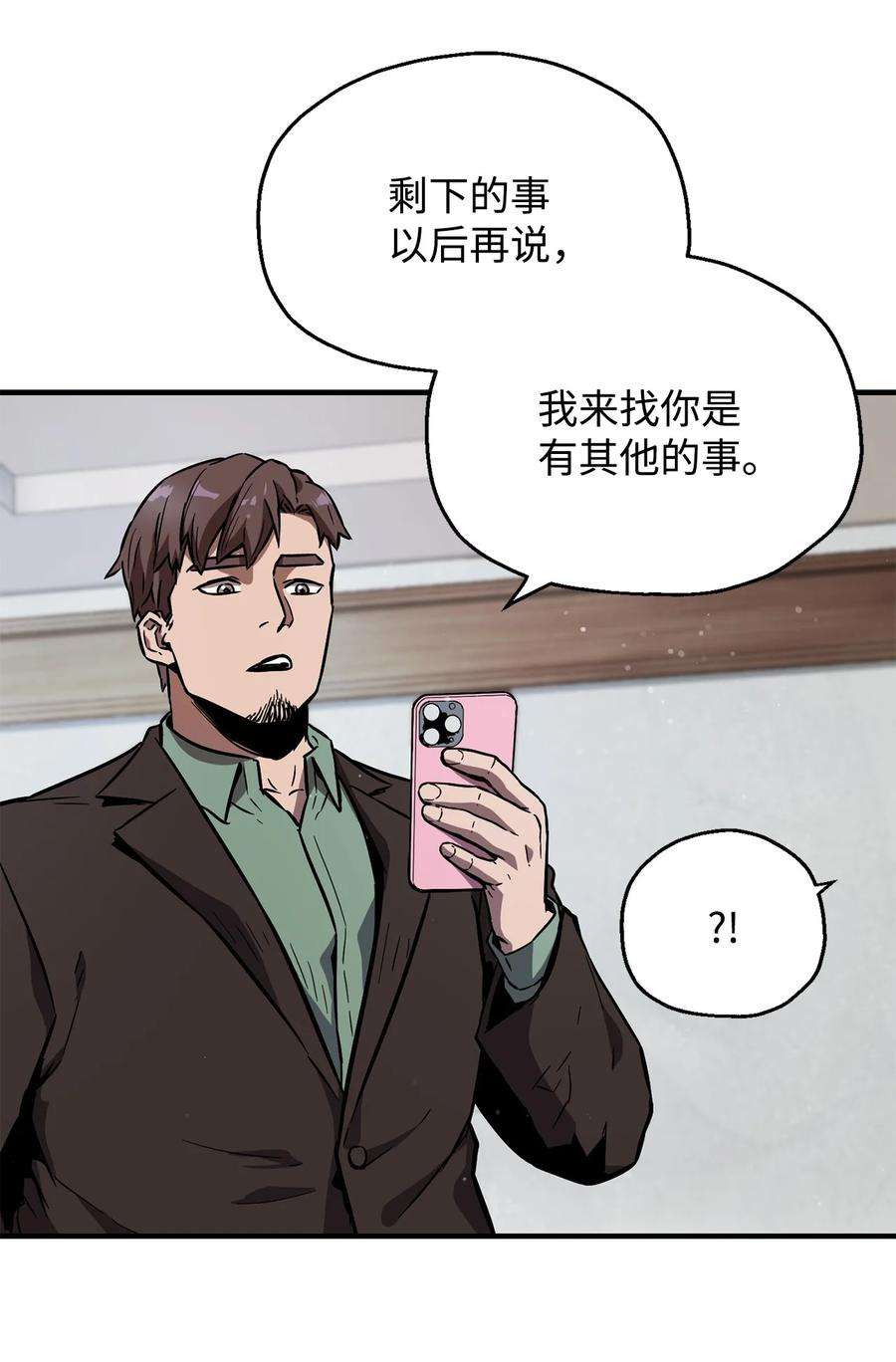 无法升级的玩家022 B级讨伐队