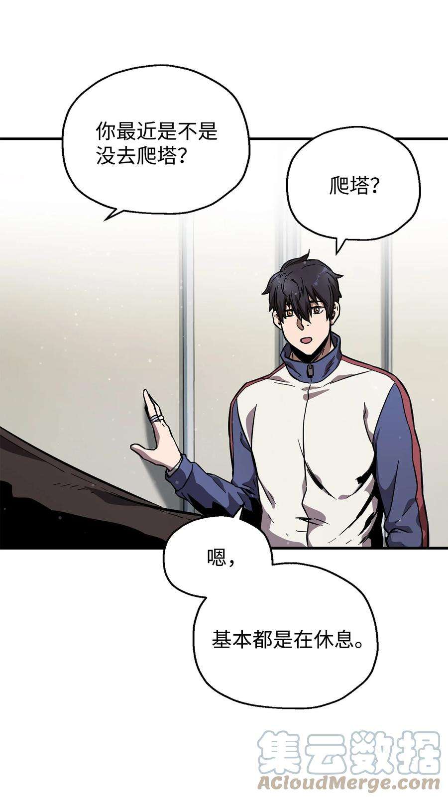 无法升级的玩家022 B级讨伐队