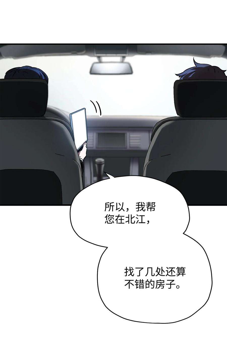 无法升级的玩家022 B级讨伐队