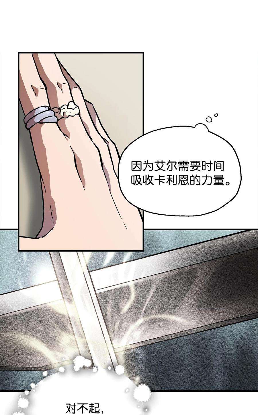 无法升级的玩家022 B级讨伐队