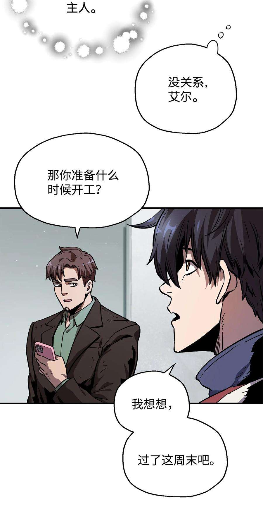 无法升级的玩家022 B级讨伐队