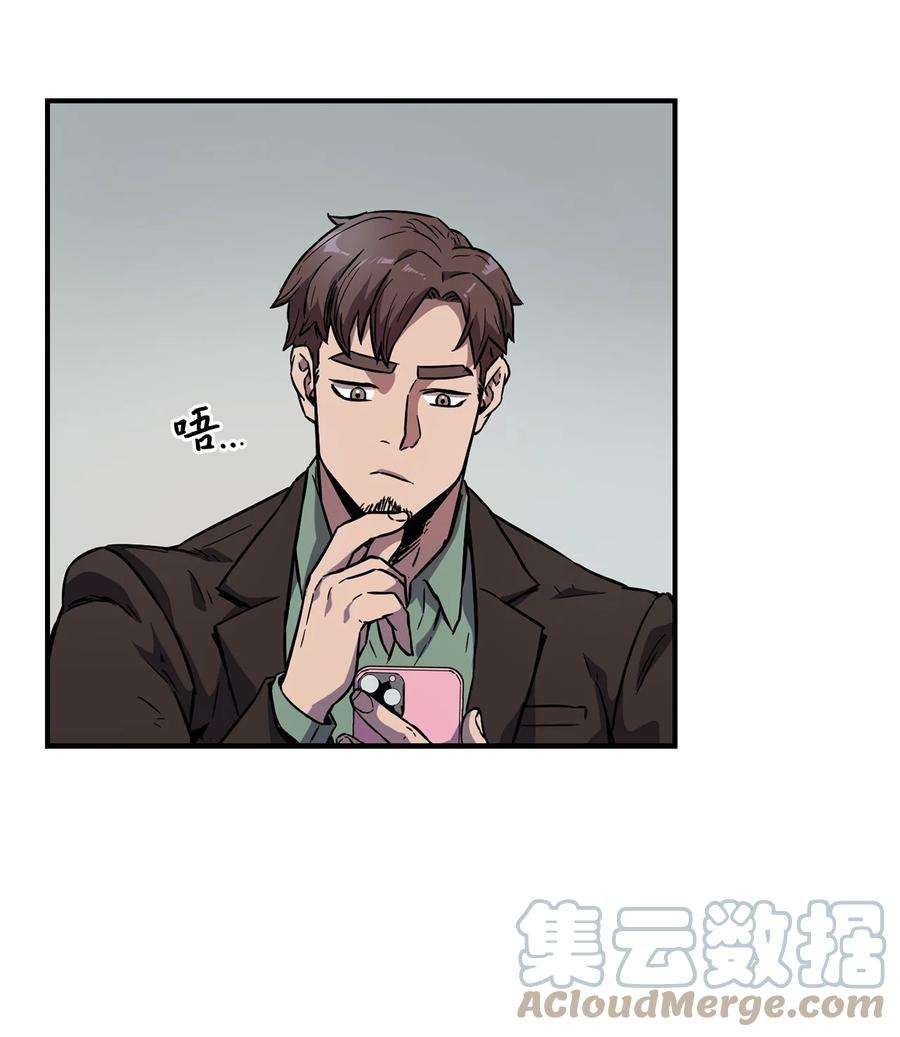无法升级的玩家022 B级讨伐队