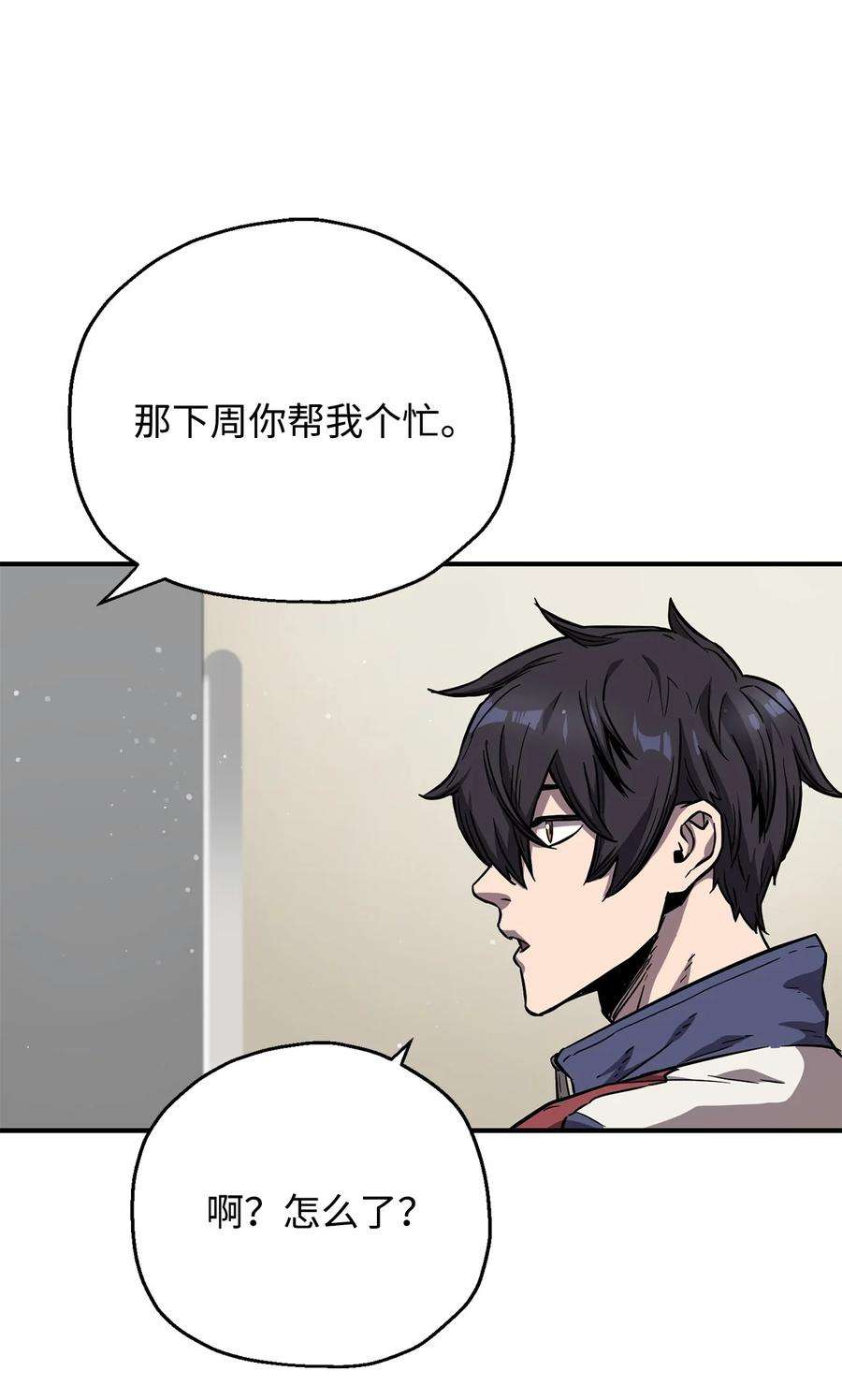 无法升级的玩家022 B级讨伐队