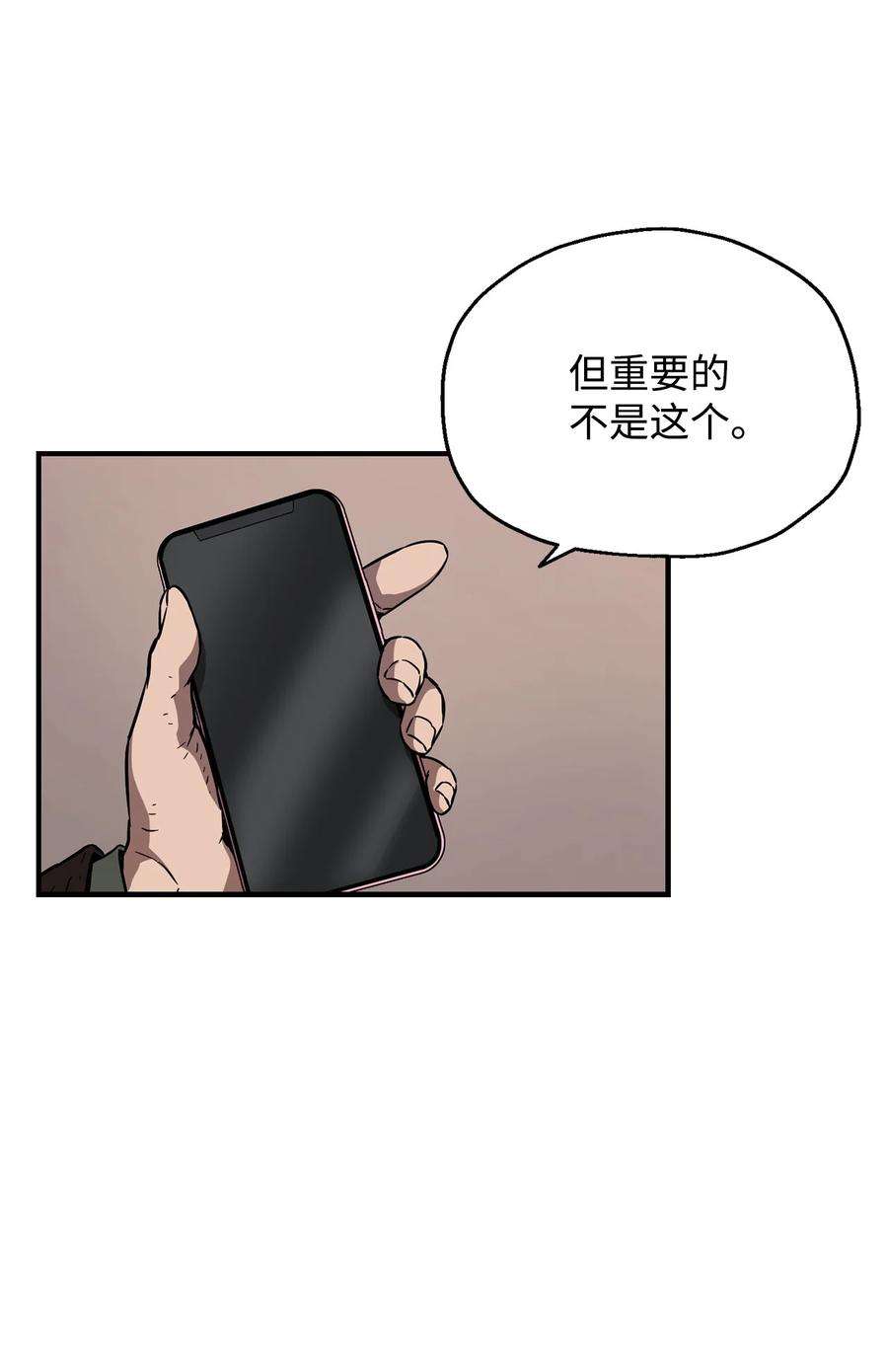 无法升级的玩家022 B级讨伐队