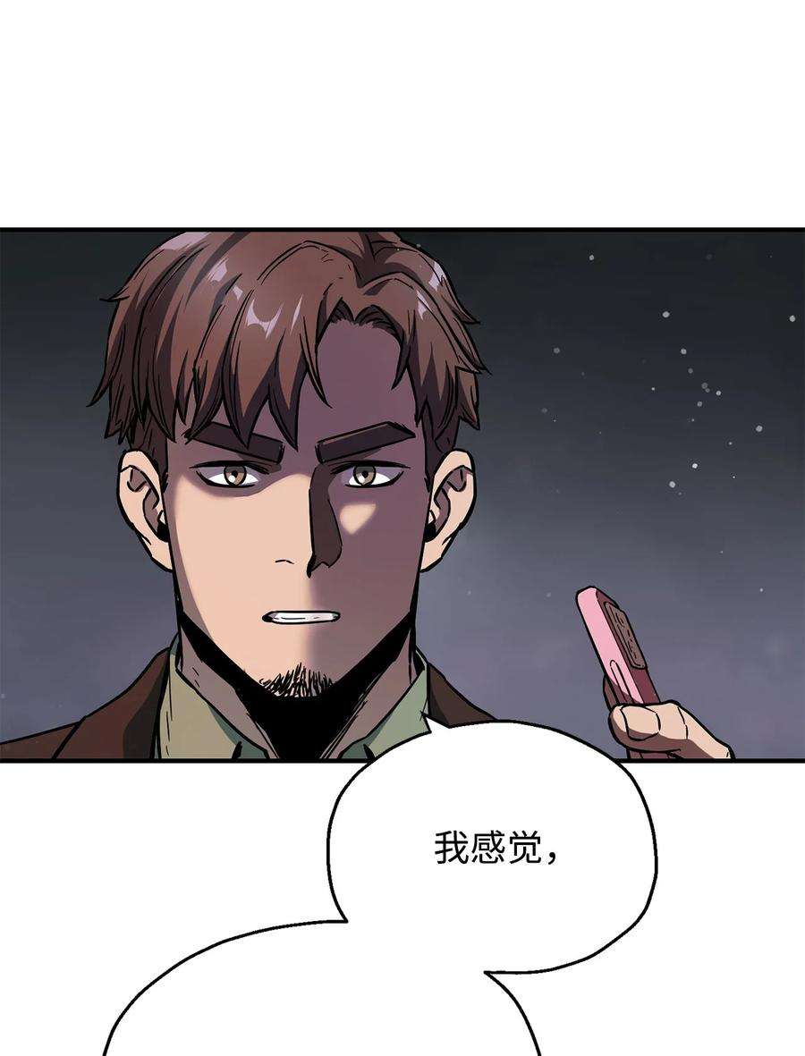 无法升级的玩家022 B级讨伐队