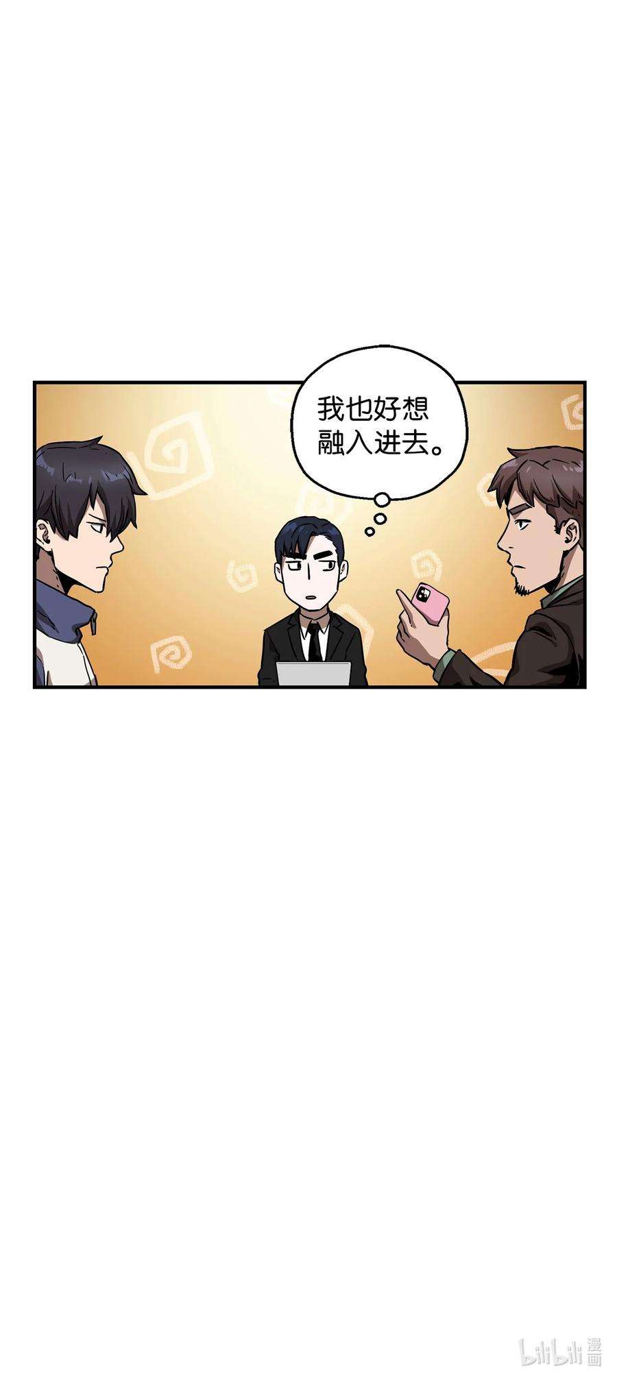 无法升级的玩家022 B级讨伐队