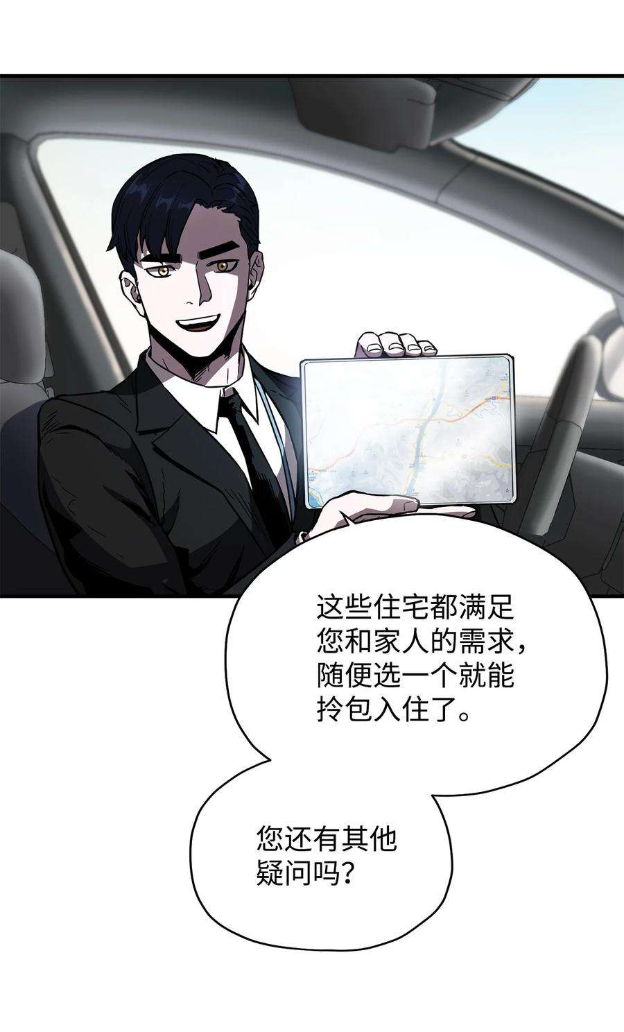 无法升级的玩家022 B级讨伐队