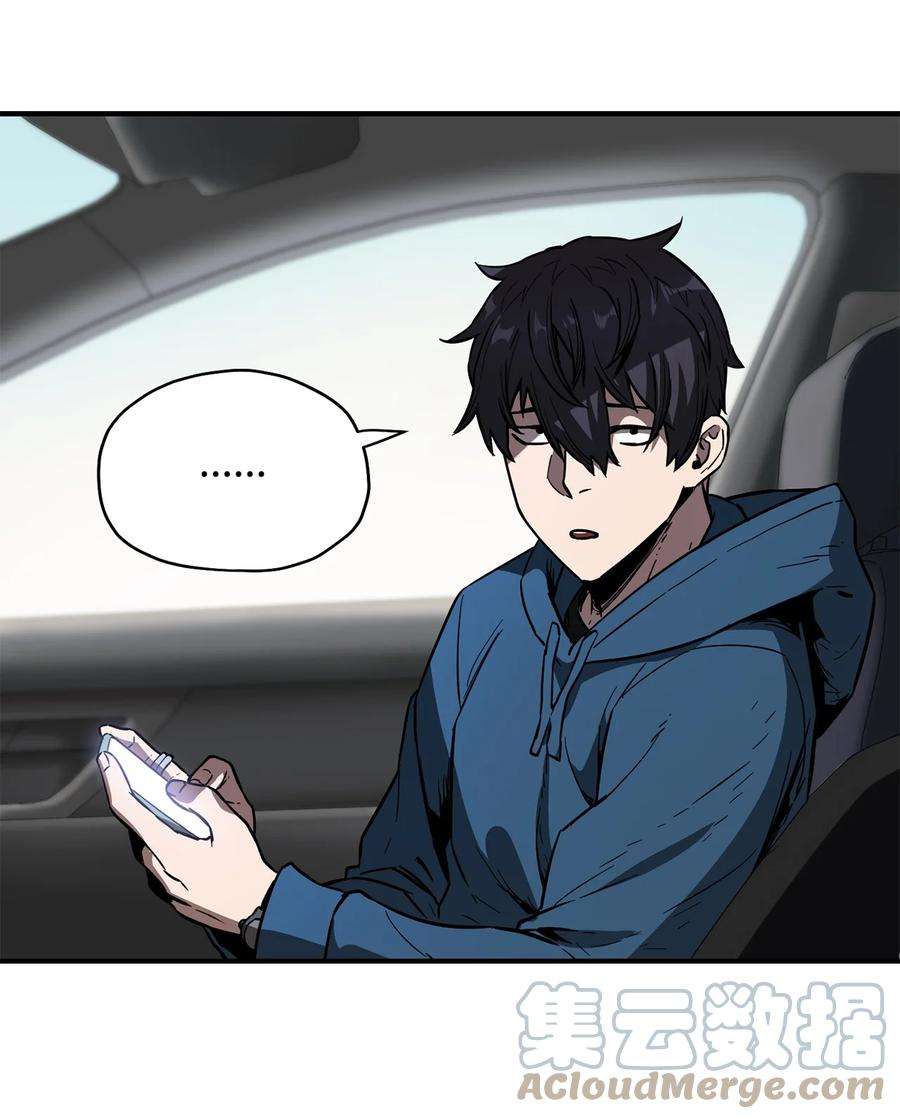 无法升级的玩家022 B级讨伐队