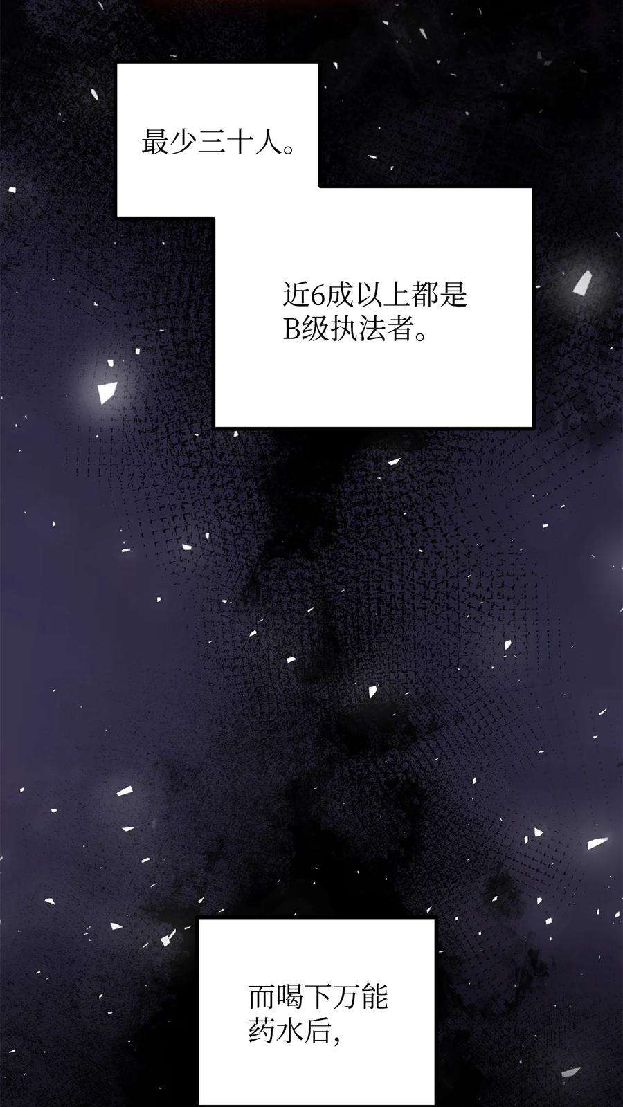 无法升级的玩家023 加入公会