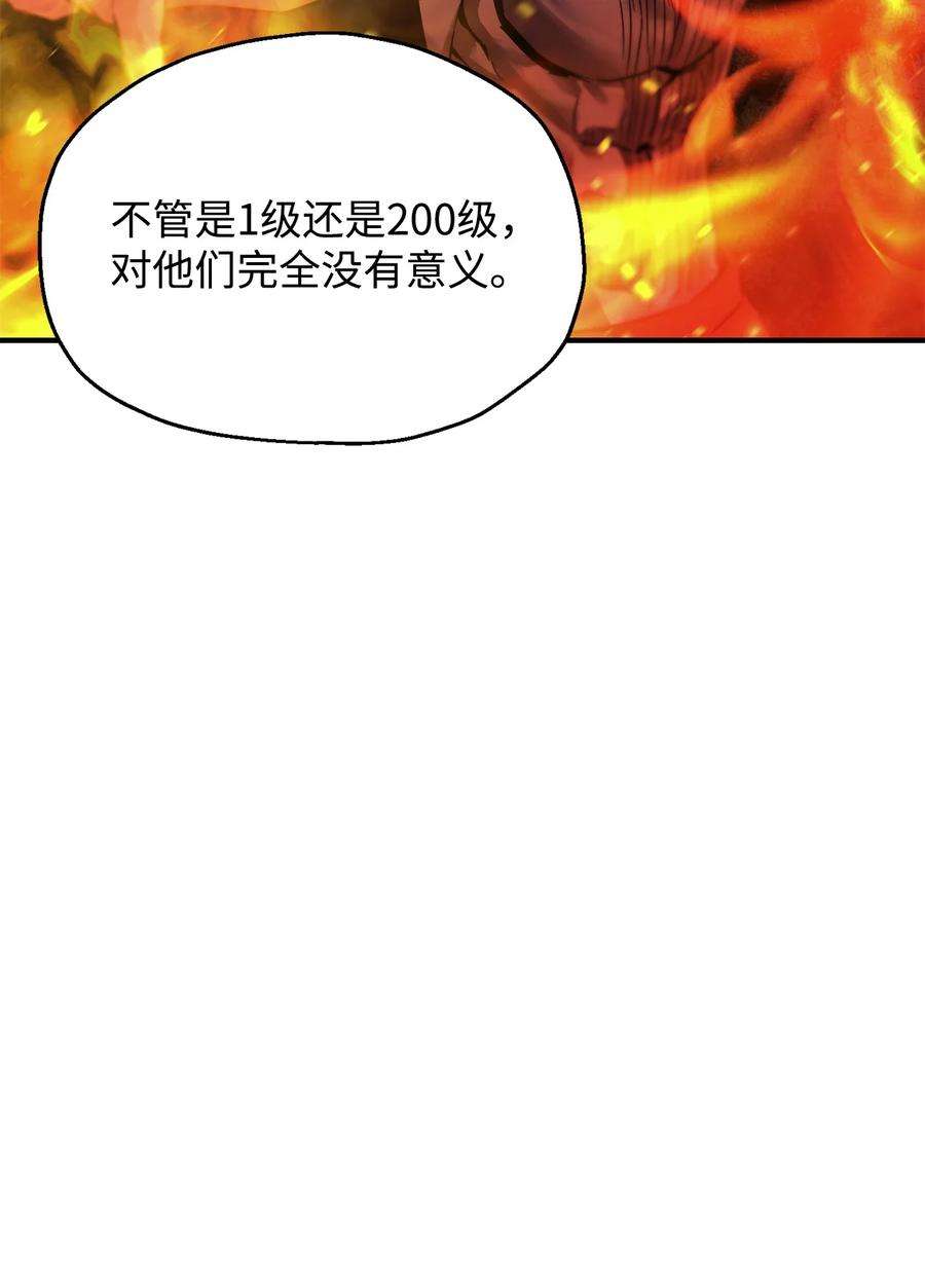 无法升级的玩家023 加入公会