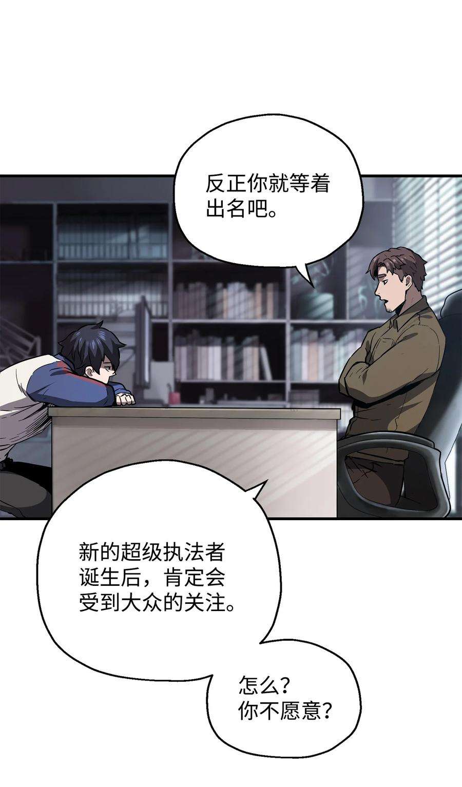 无法升级的玩家023 加入公会