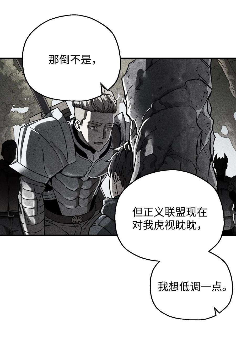 无法升级的玩家023 加入公会