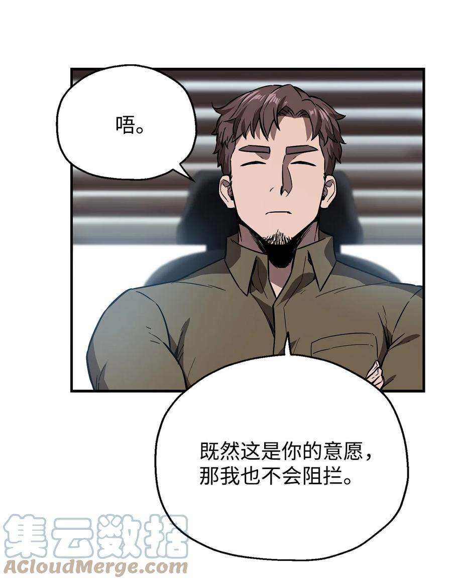 无法升级的玩家023 加入公会