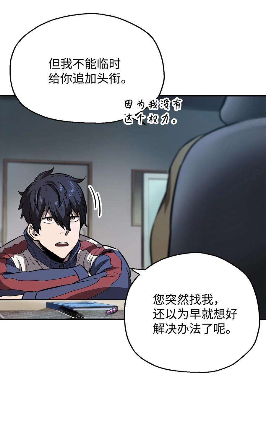 无法升级的玩家023 加入公会