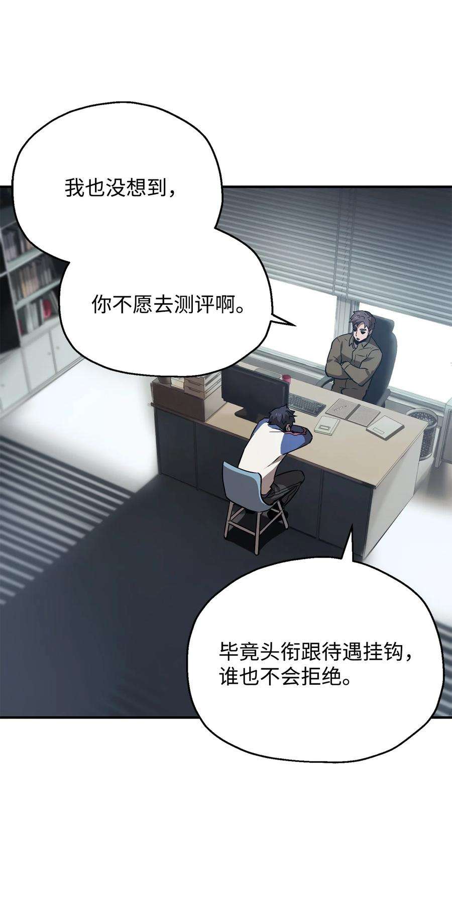 无法升级的玩家023 加入公会