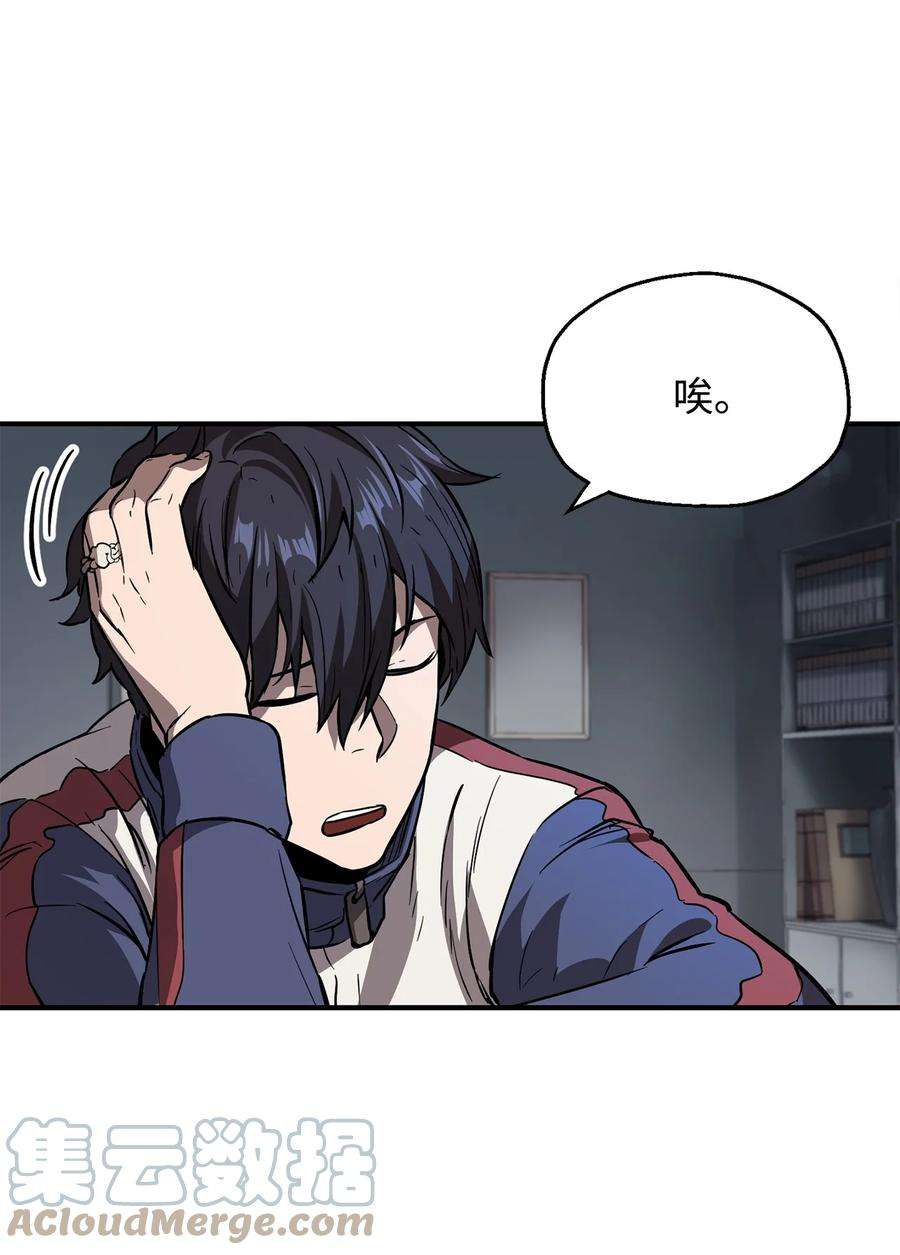无法升级的玩家023 加入公会