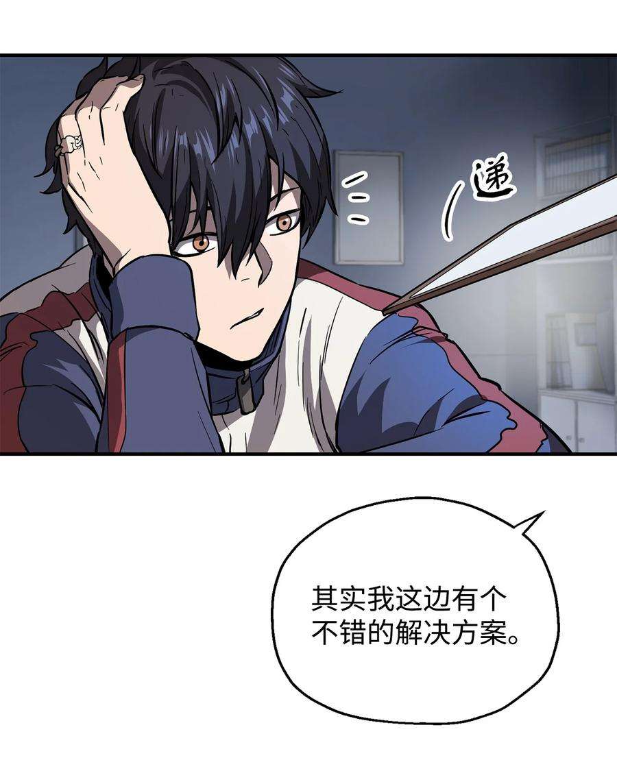 无法升级的玩家023 加入公会
