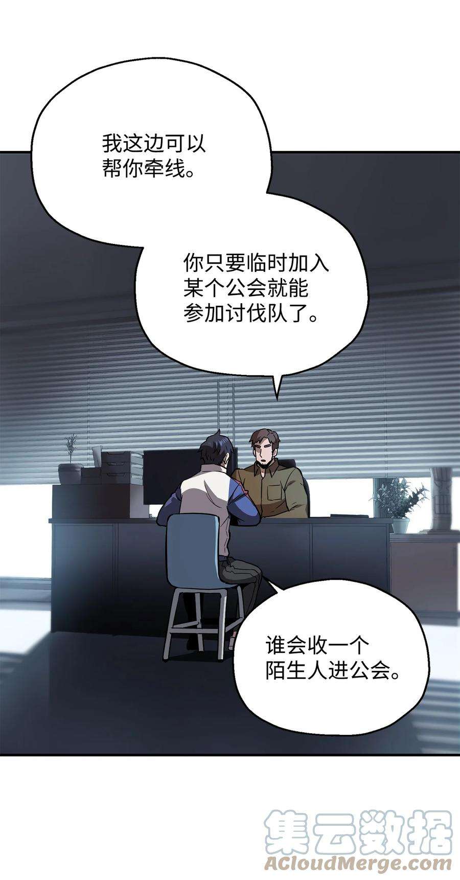 无法升级的玩家023 加入公会