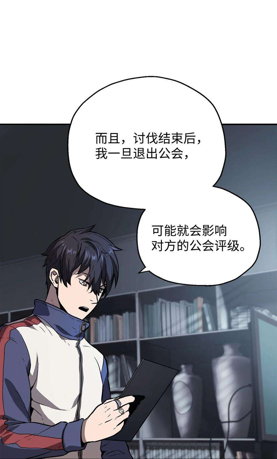 无法升级的玩家023 加入公会