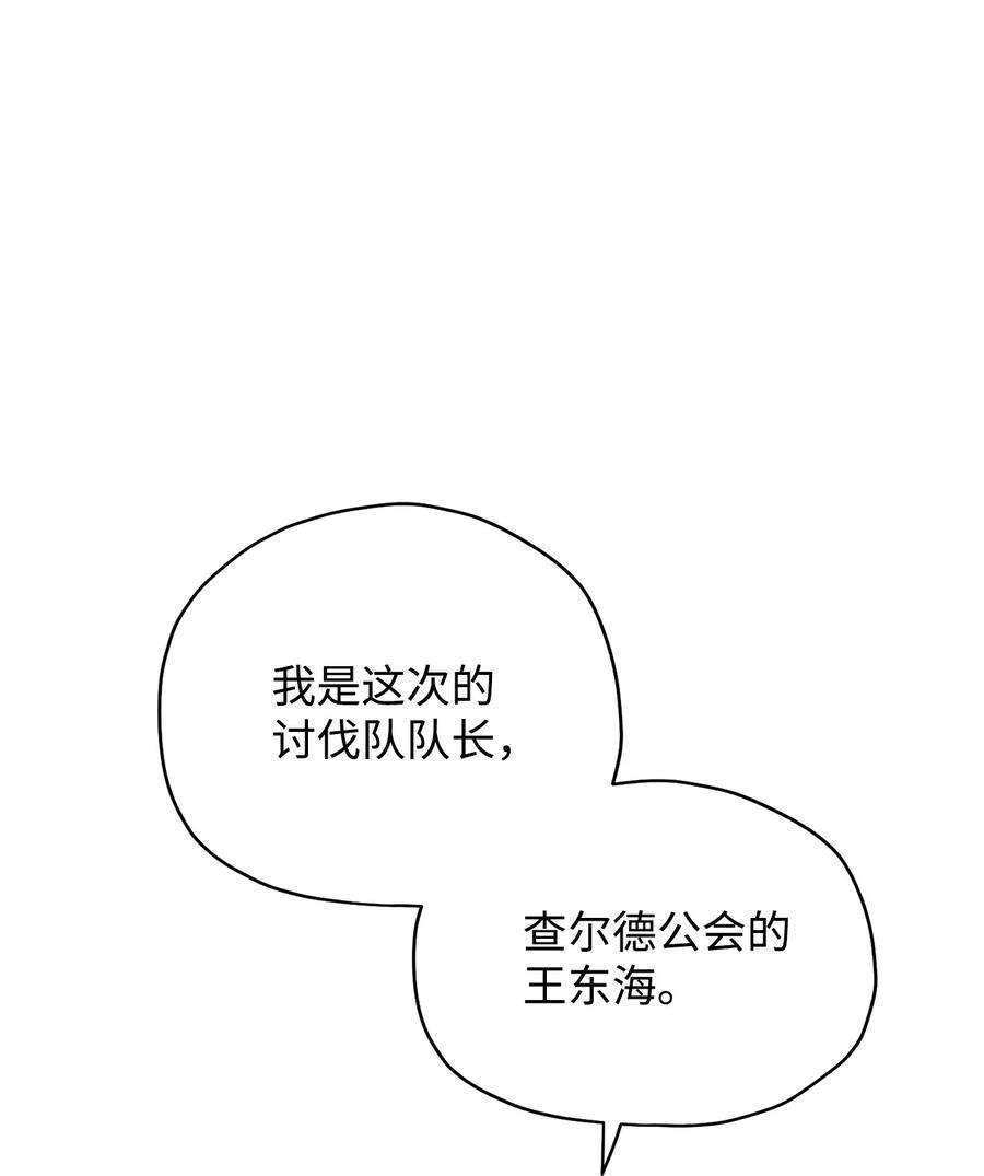 无法升级的玩家023 加入公会