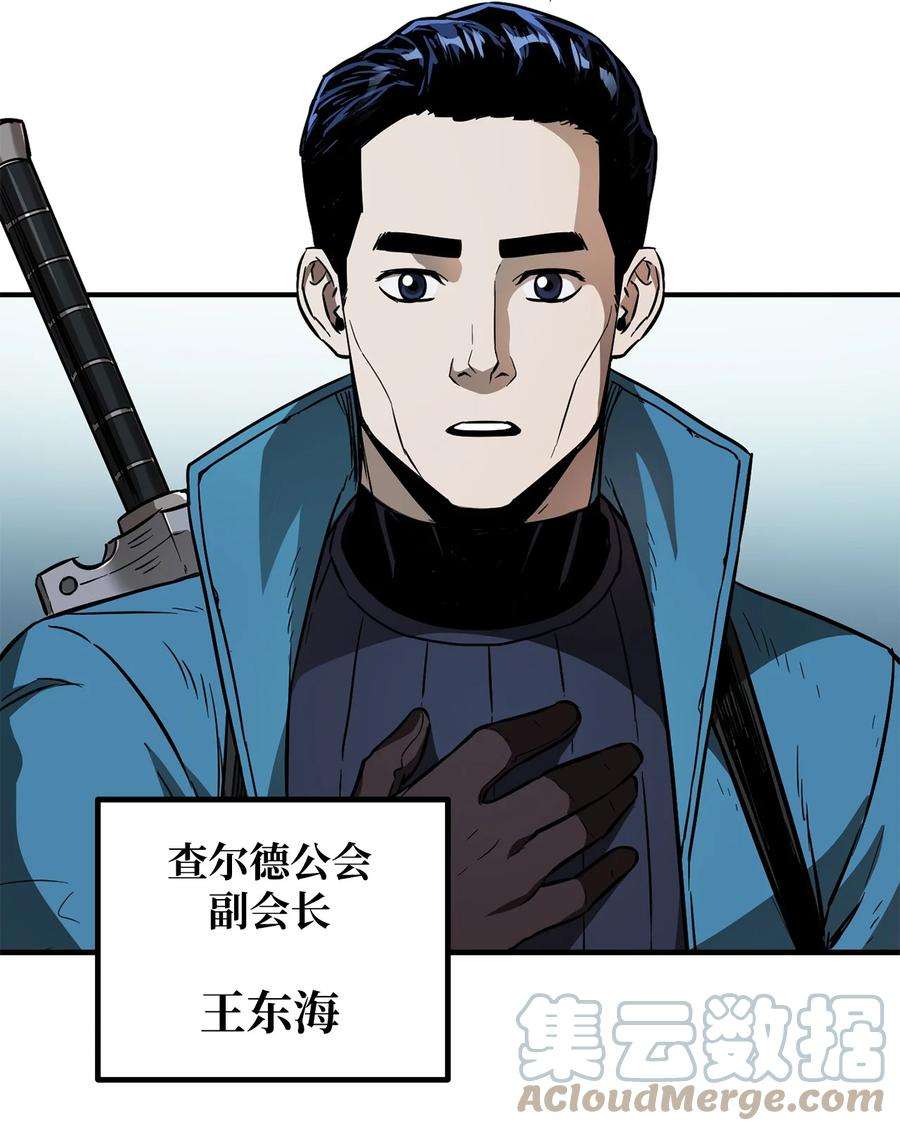 无法升级的玩家023 加入公会