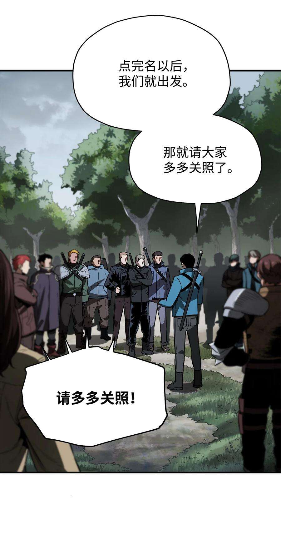 无法升级的玩家023 加入公会