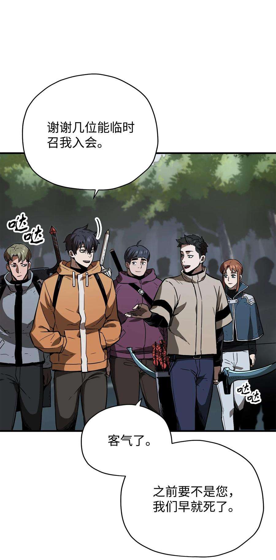 无法升级的玩家023 加入公会